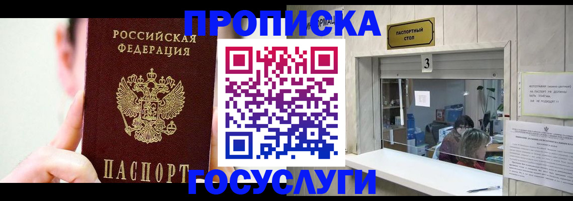 временная регистрация недорого в Краснотурьинске