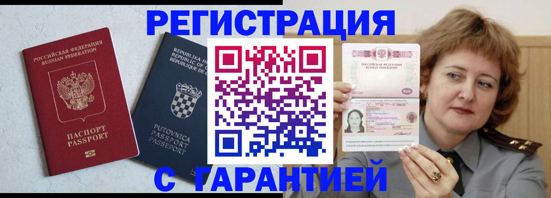 временная регистрация недорого в Краснотурьинске