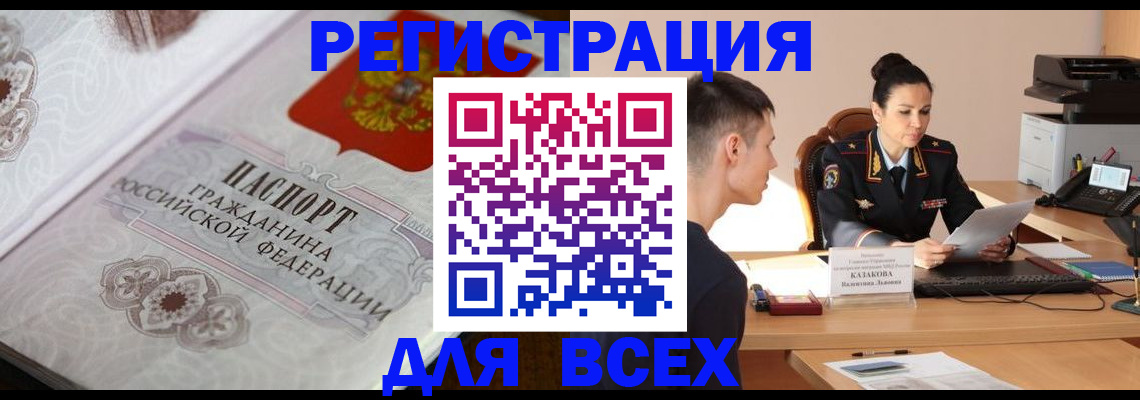 прописка в квартире в Краснотурьинске