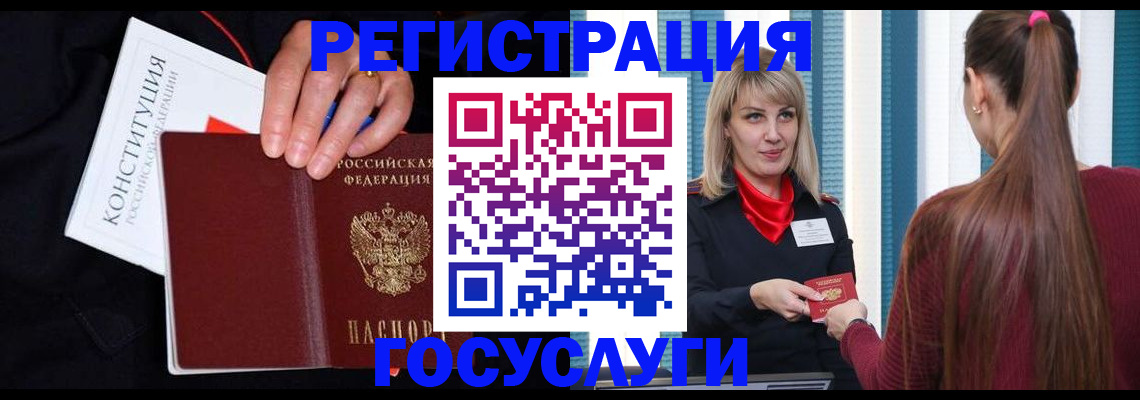 купить прописку в Краснотурьинске