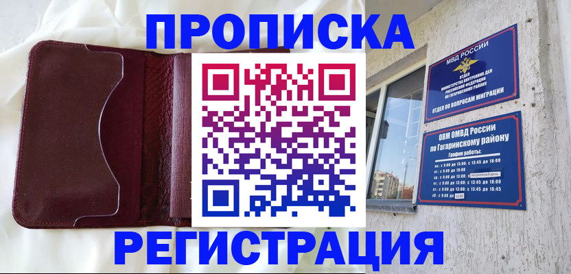 временная регистрация законно в Краснотурьинске