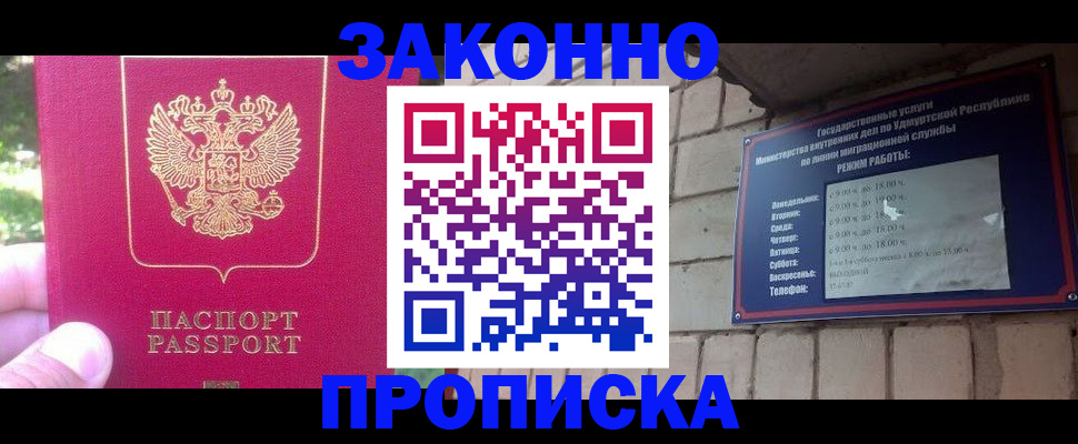 прописка регистрация в Краснотурьинске