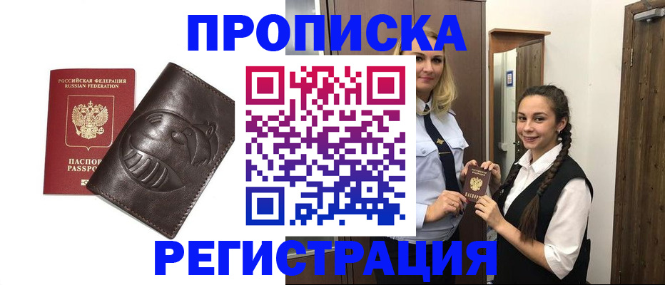 прописка паспорт в Краснотурьинске