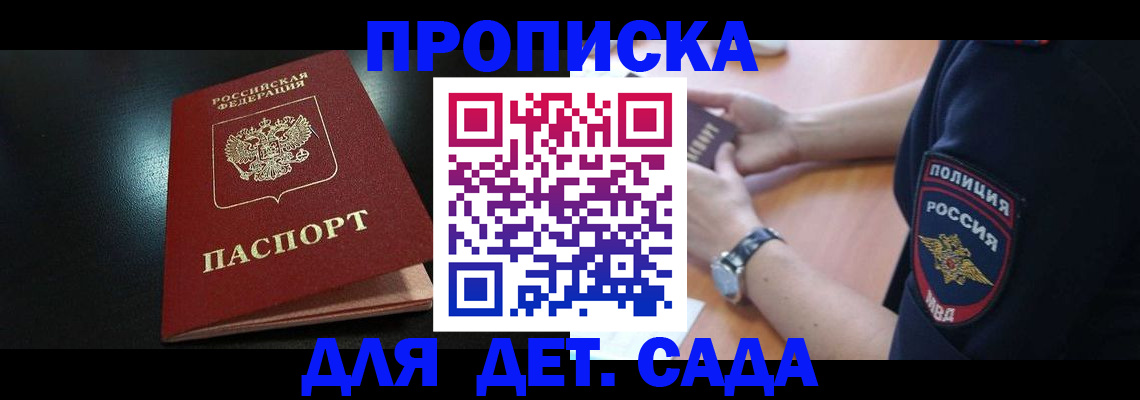 прописка паспорт в Краснотурьинске