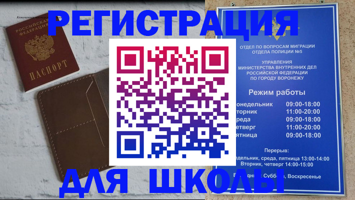 прописка 2025 в Краснотурьинске