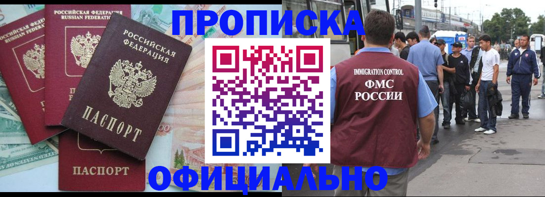 временная регистрация для школы в Краснотурьинске