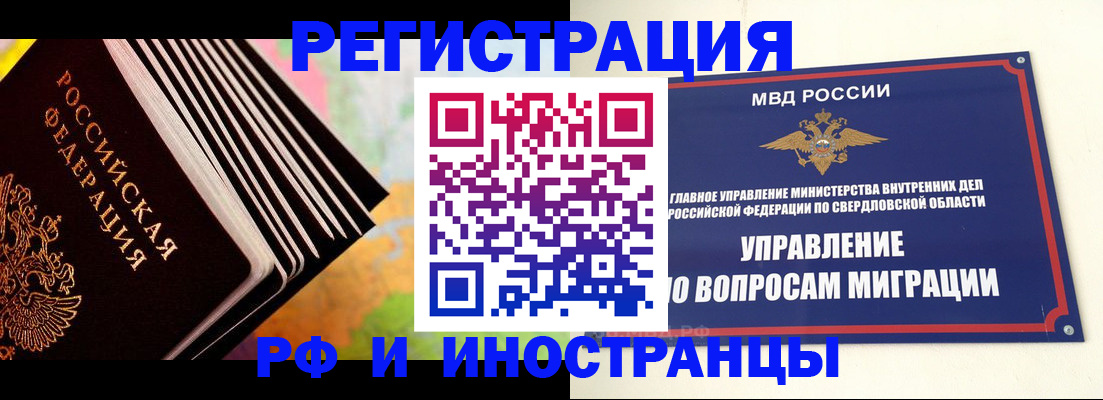 временная прописка в Краснотурьинске