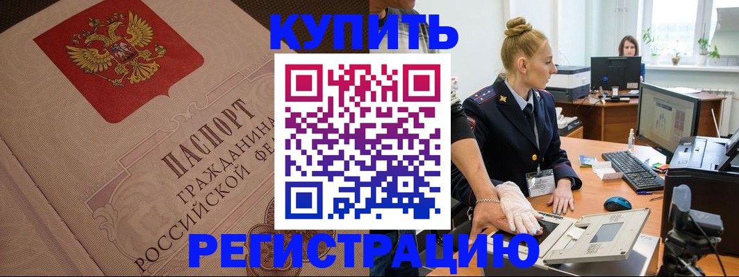 прописка штамп в Краснотурьинске